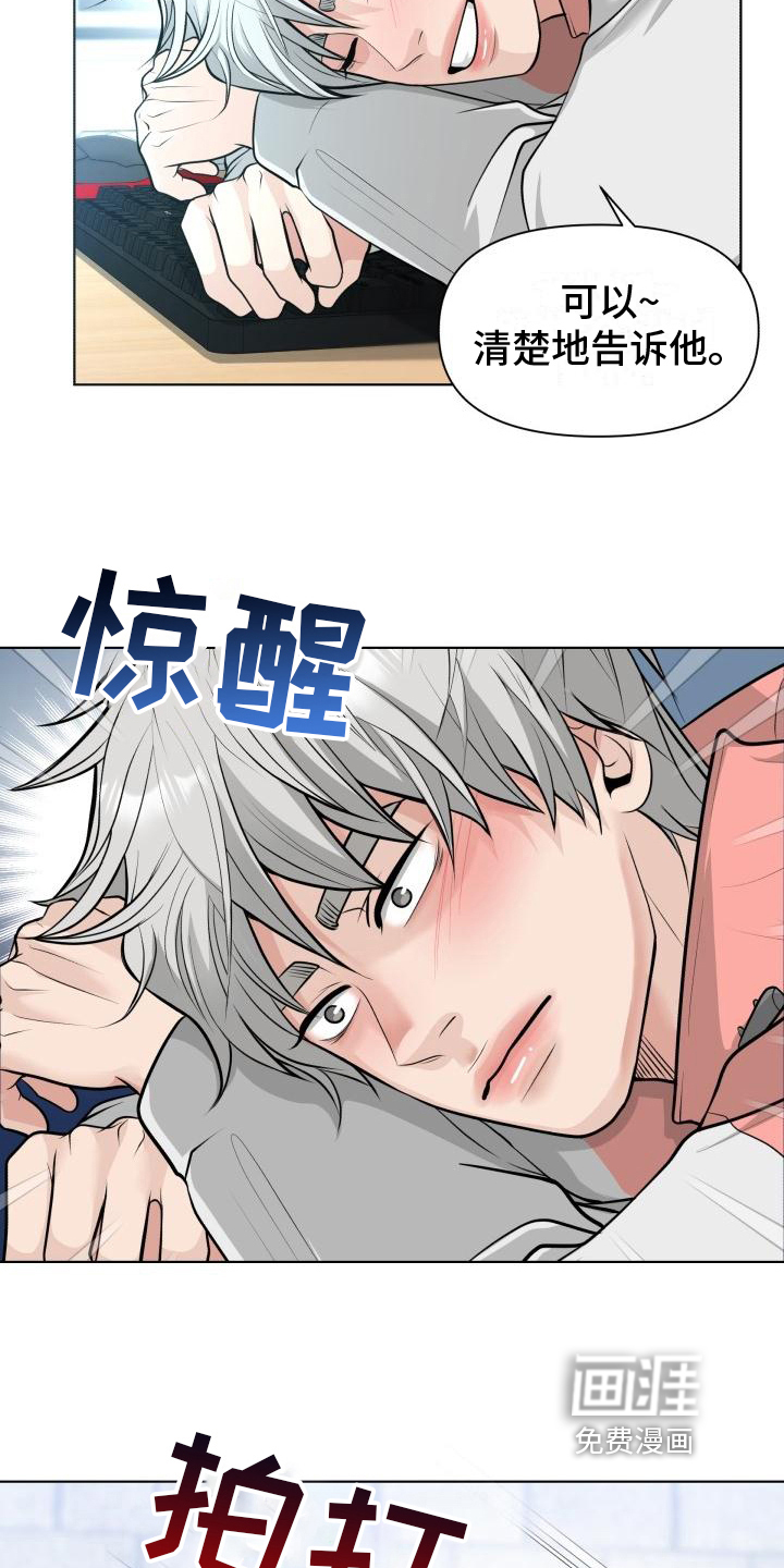 特别会员 第8话 第5页