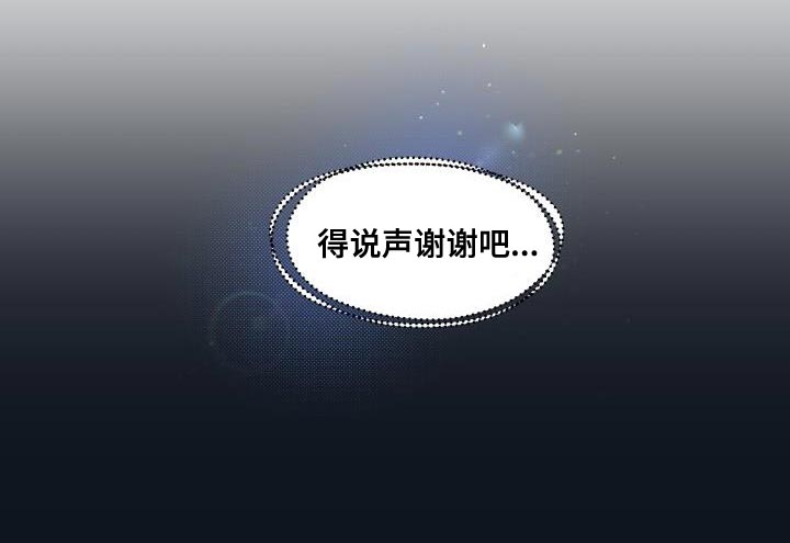 特别会员 第13话 第12页