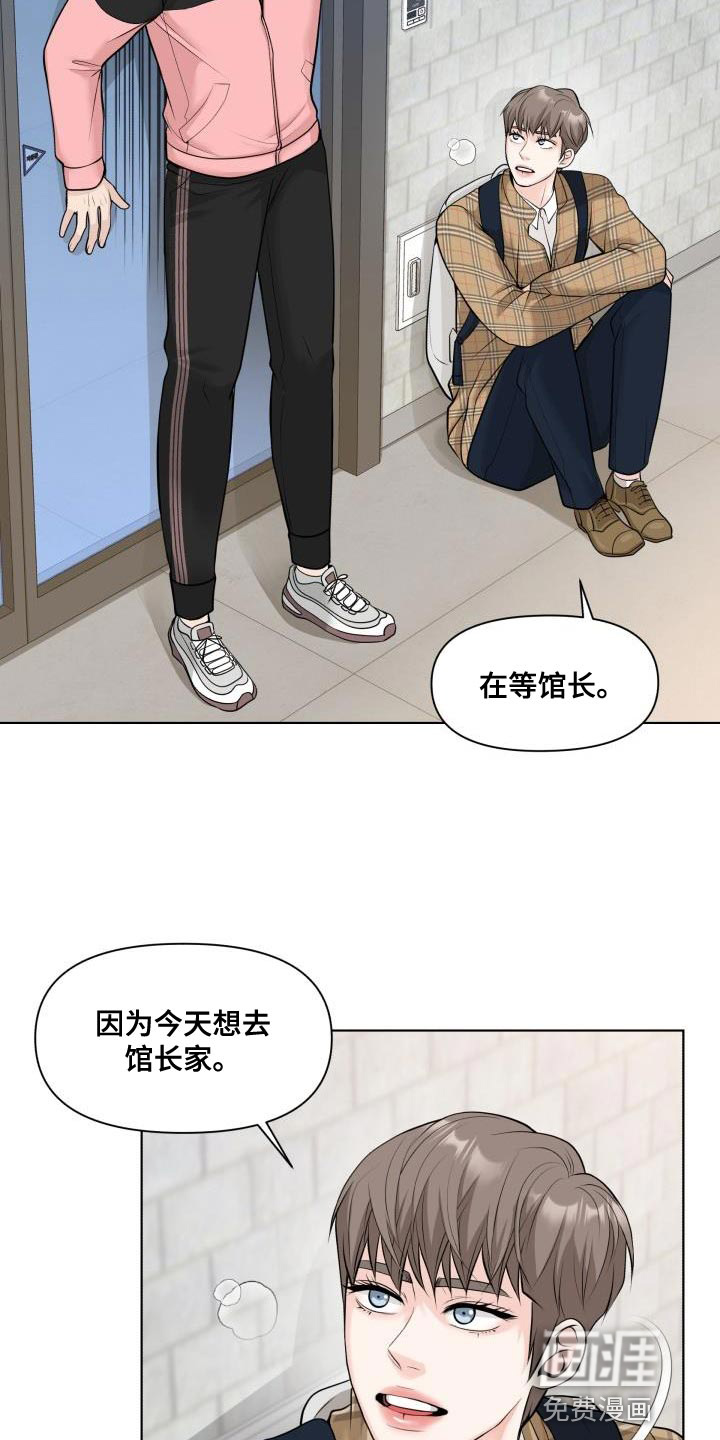 特别会员 第13话 第18页
