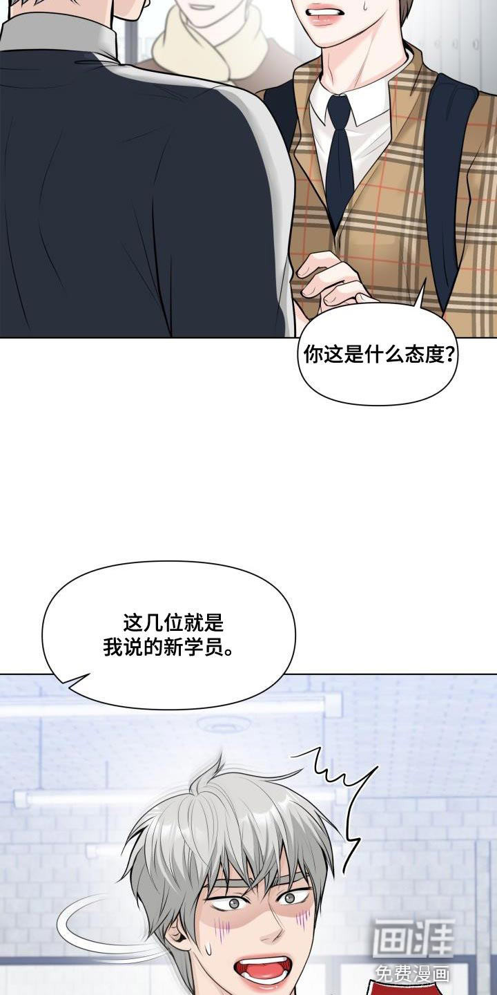 特别会员 第13话 第3页