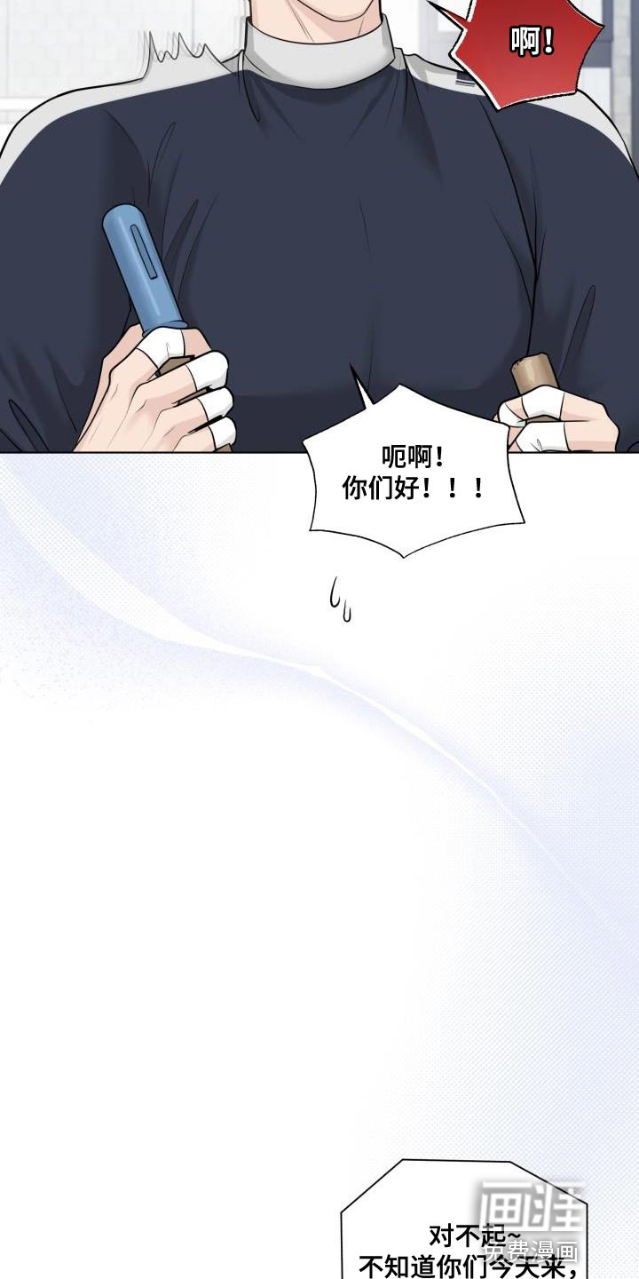 特别会员 第13话 第4页