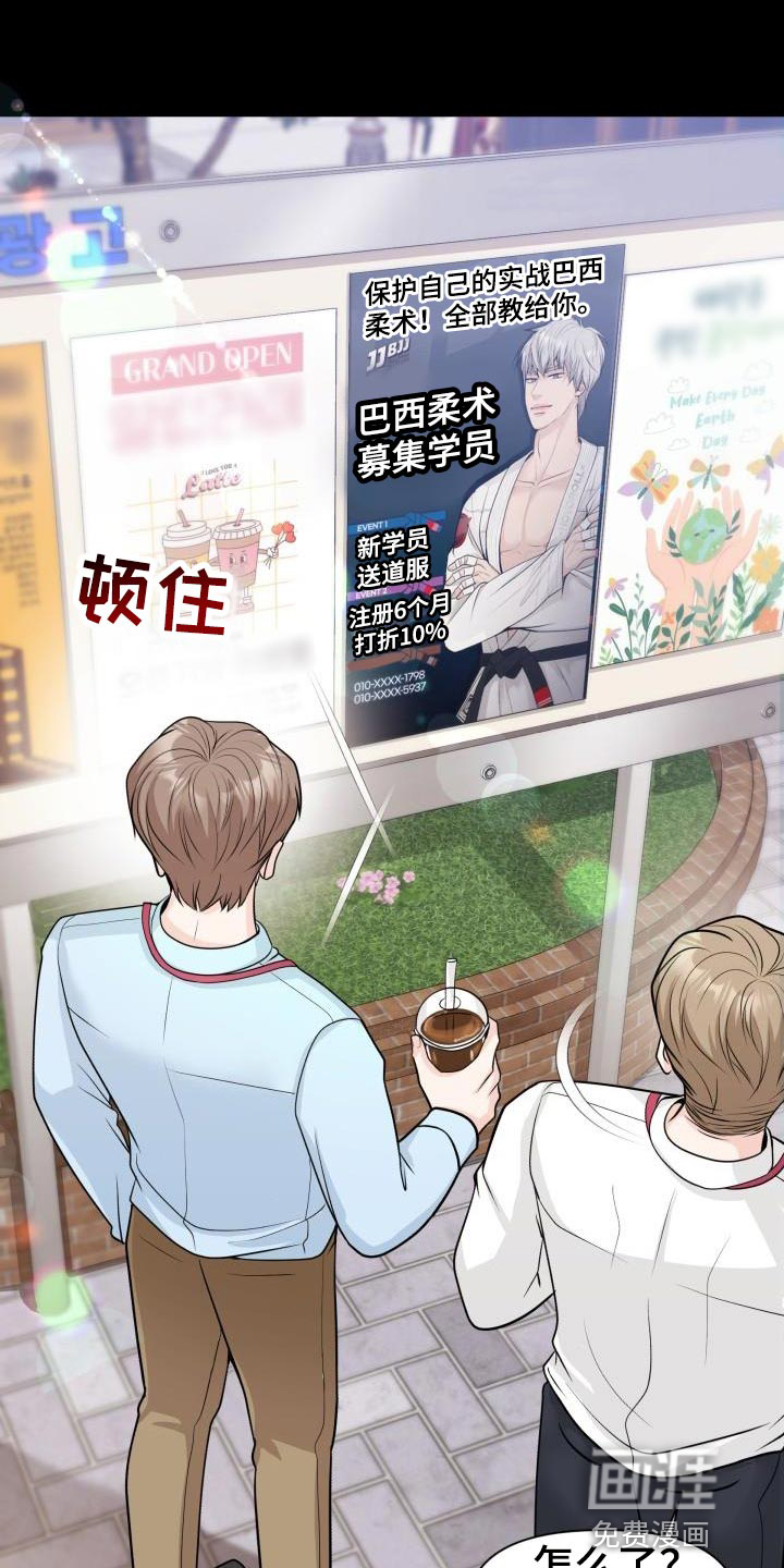 特别会员 第21话 第16页
