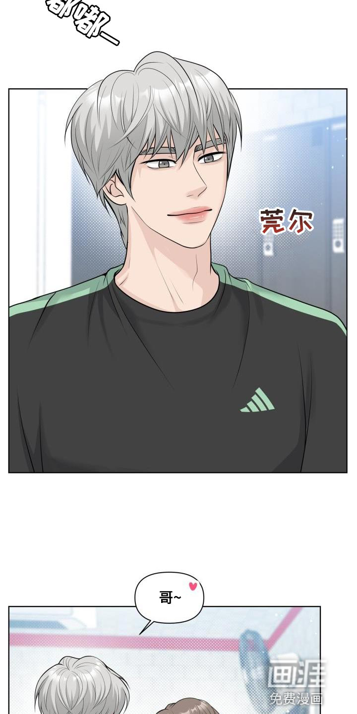 特别会员 第24话 第17页