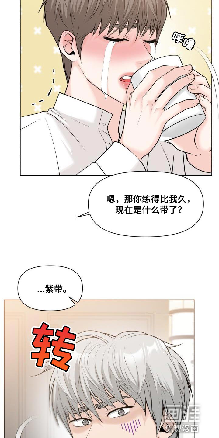 特别会员 第23话 第14页