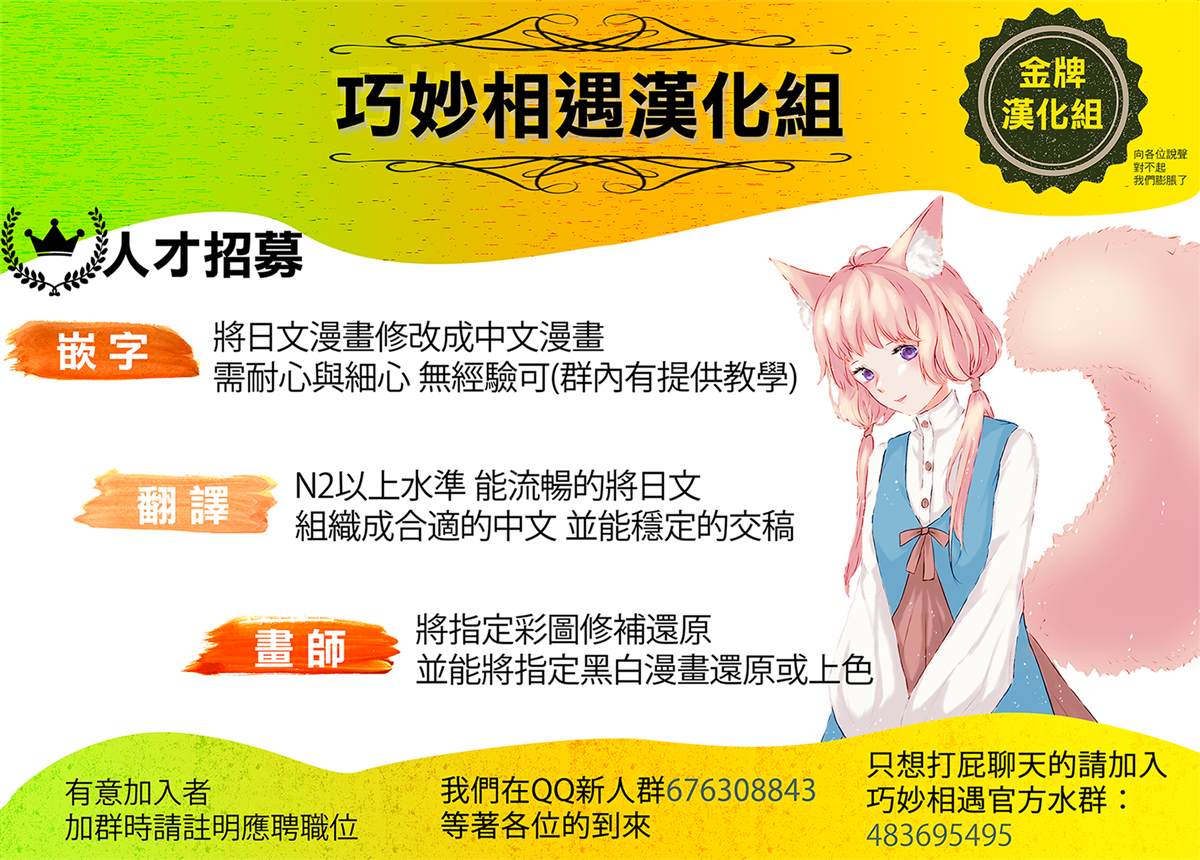 那徜徉在夜晚的歌声 第25话 你还真是情欲旺盛 第21页