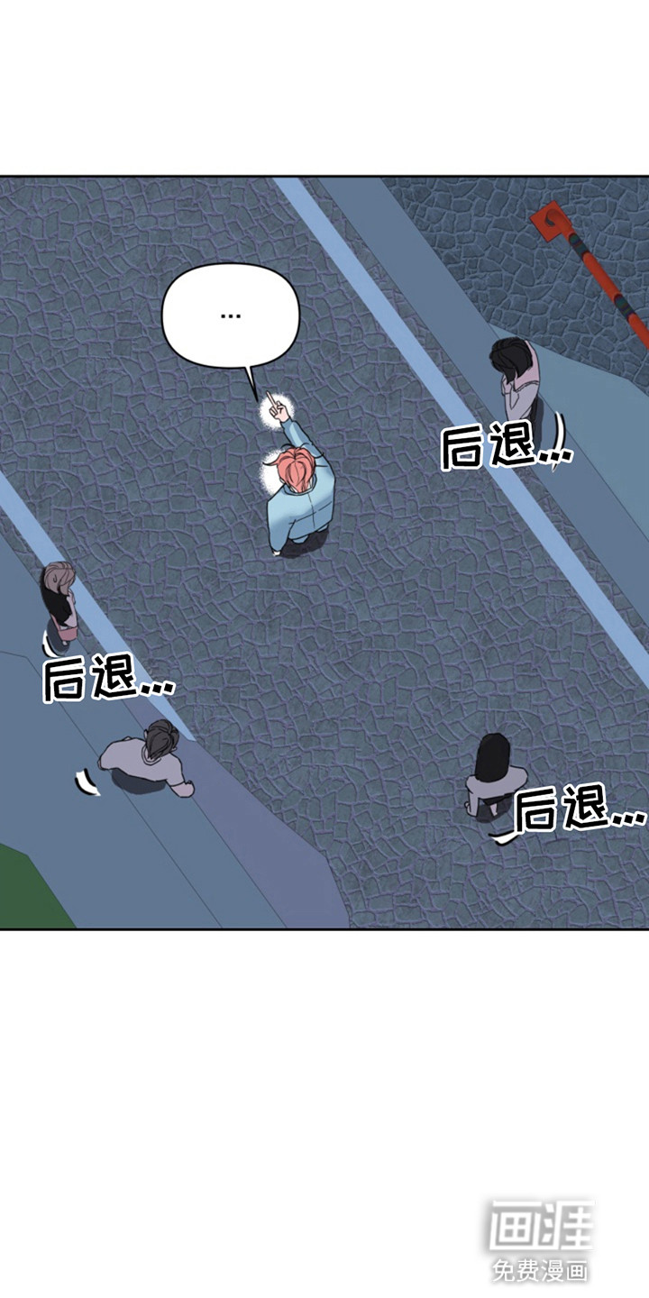 从天而降的伙伴 第1话 第11页
