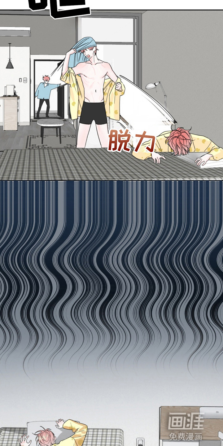 从天而降的伙伴 第1话 第14页