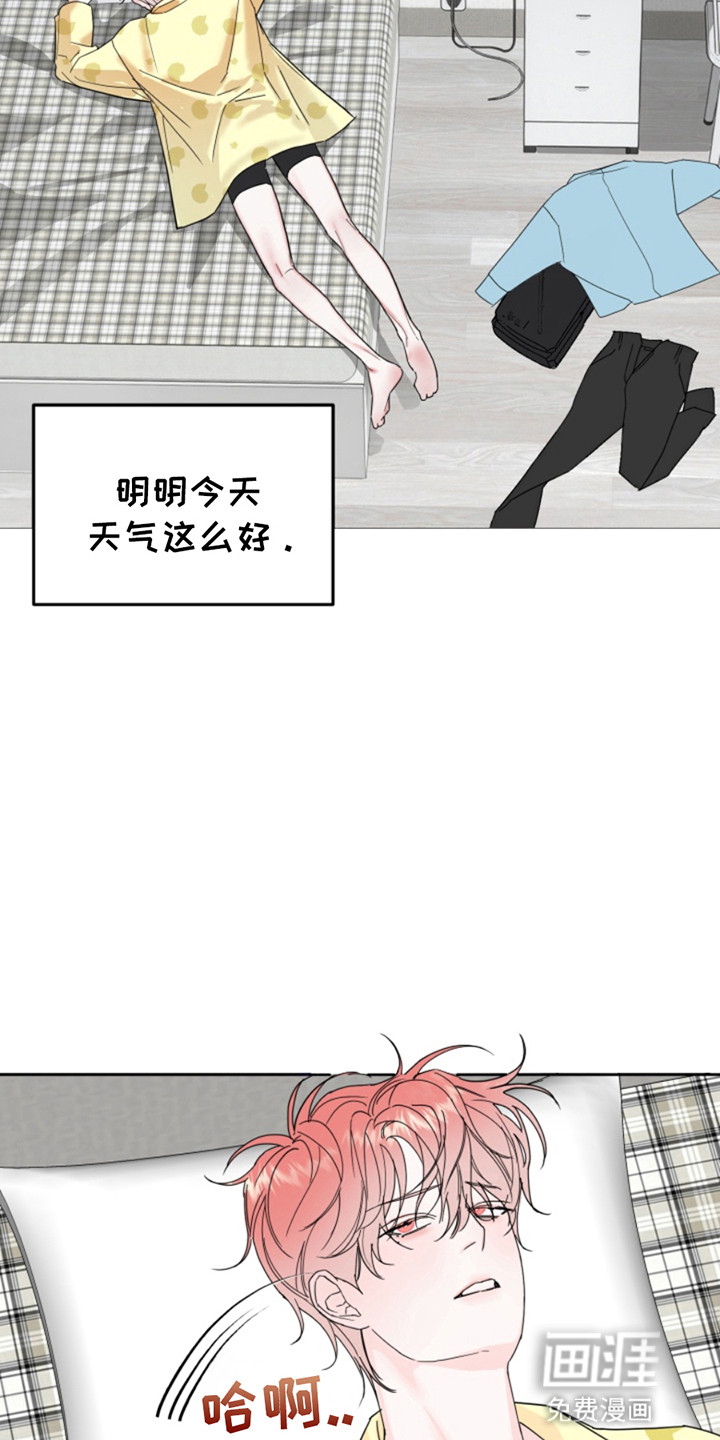 从天而降的伙伴 第1话 第15页