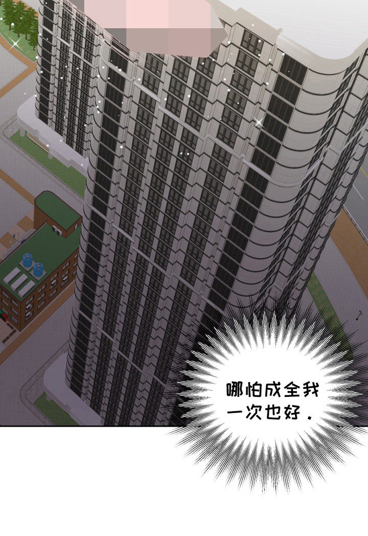 从天而降的伙伴 第1话 第18页