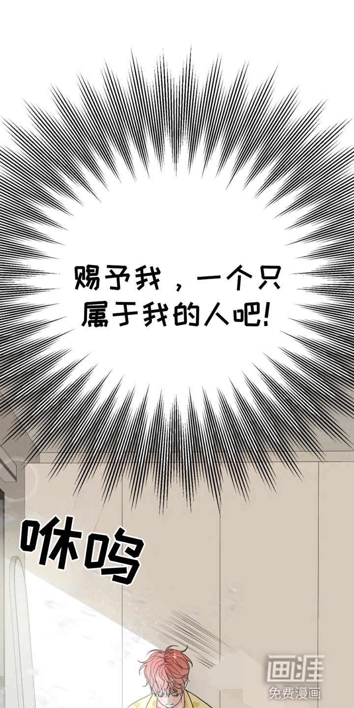 从天而降的伙伴 第1话 第19页
