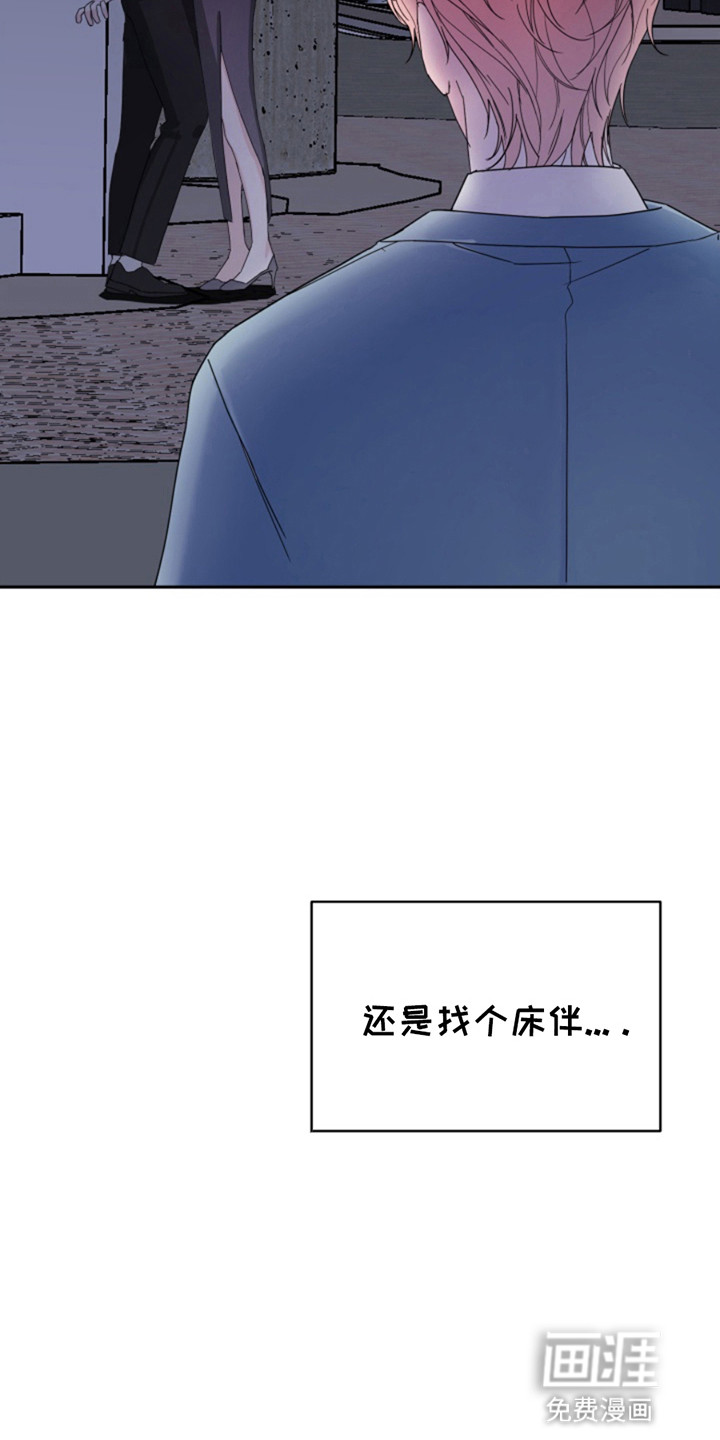 从天而降的伙伴 第1话 第3页