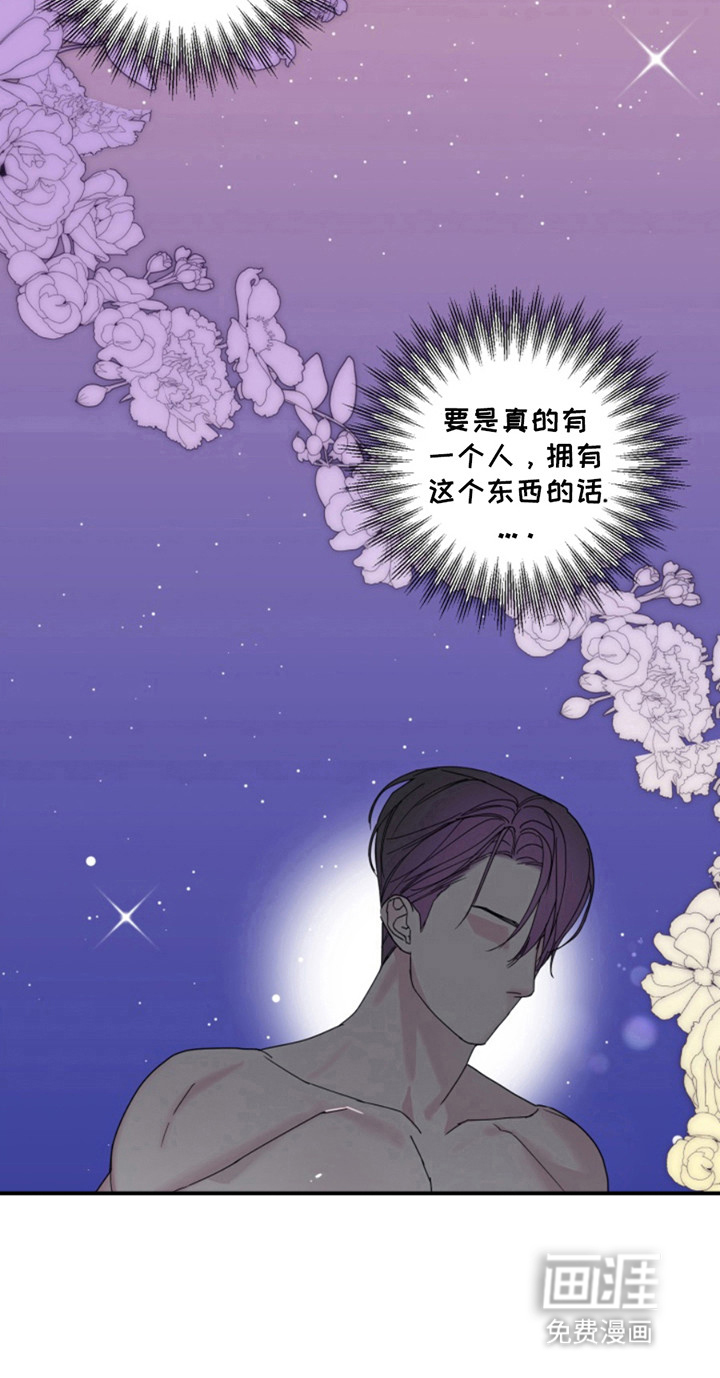 从天而降的伙伴 第1话 第27页