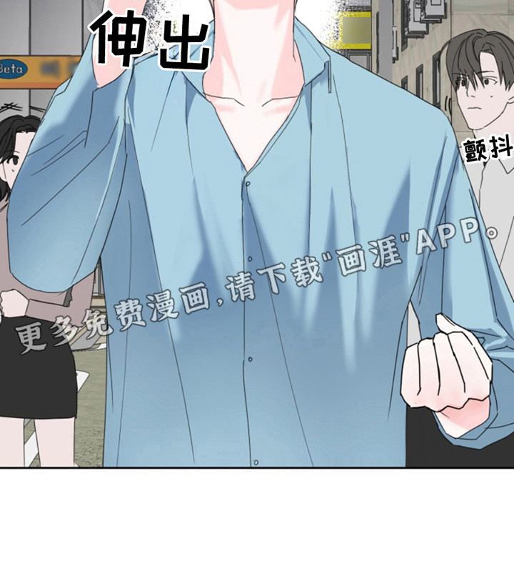 从天而降的伙伴 第1话 第10页