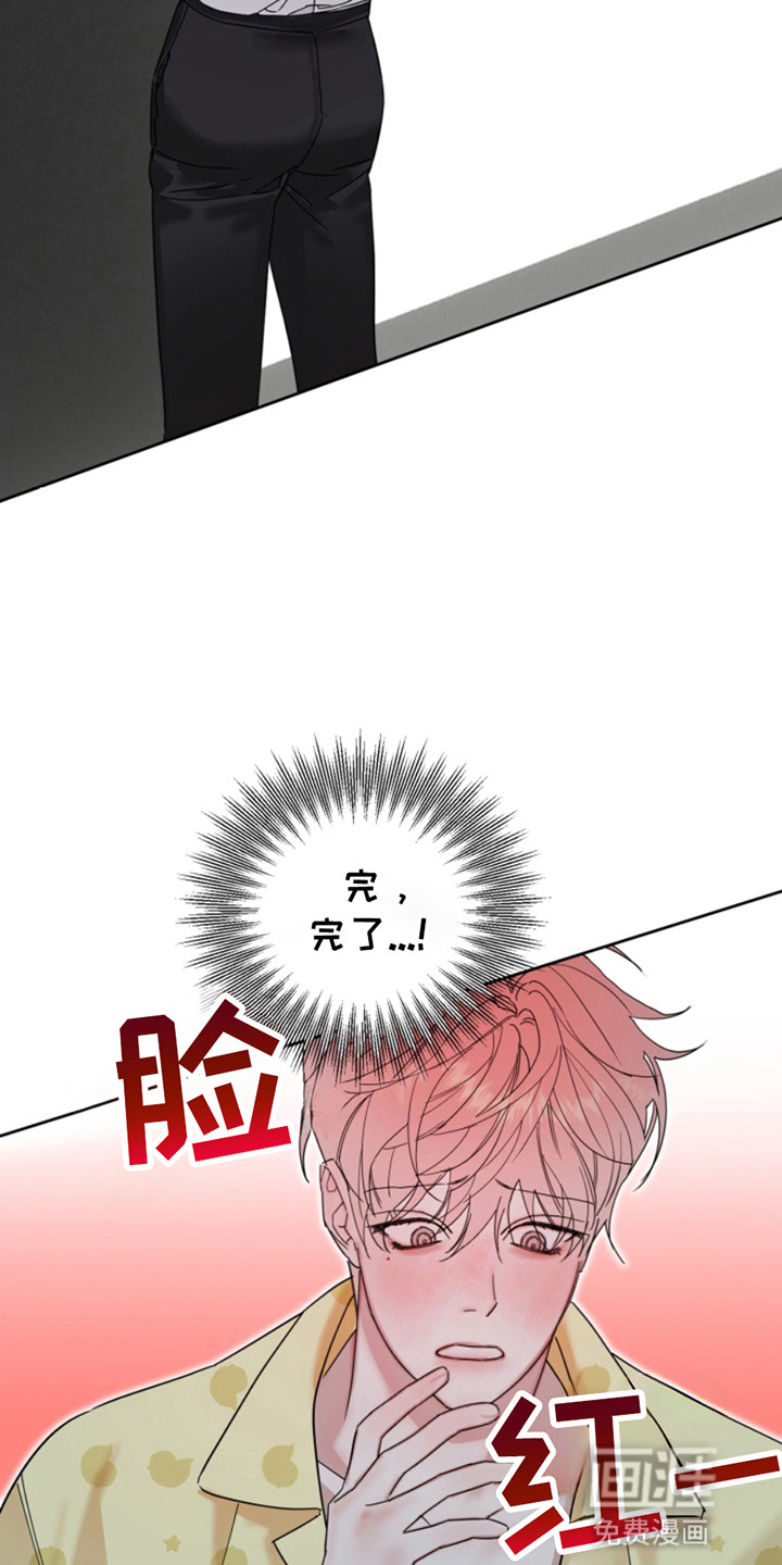 从天而降的伙伴 第2话 第22页