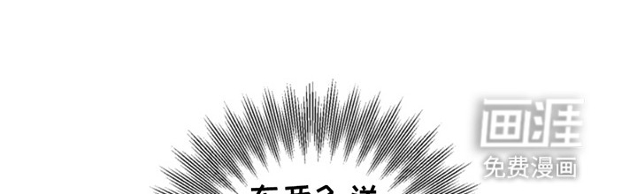 从天而降的伙伴 第2话 第10页