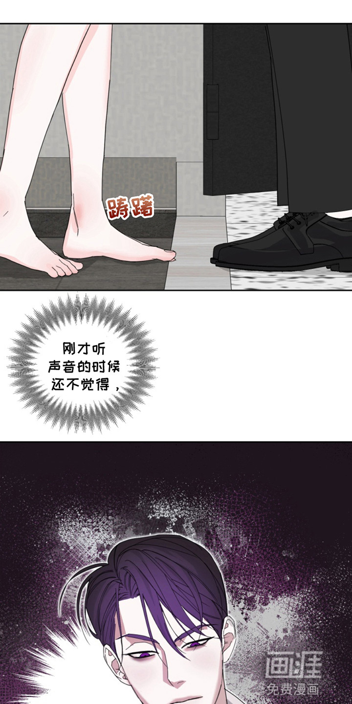 从天而降的伙伴 第3话 第1页