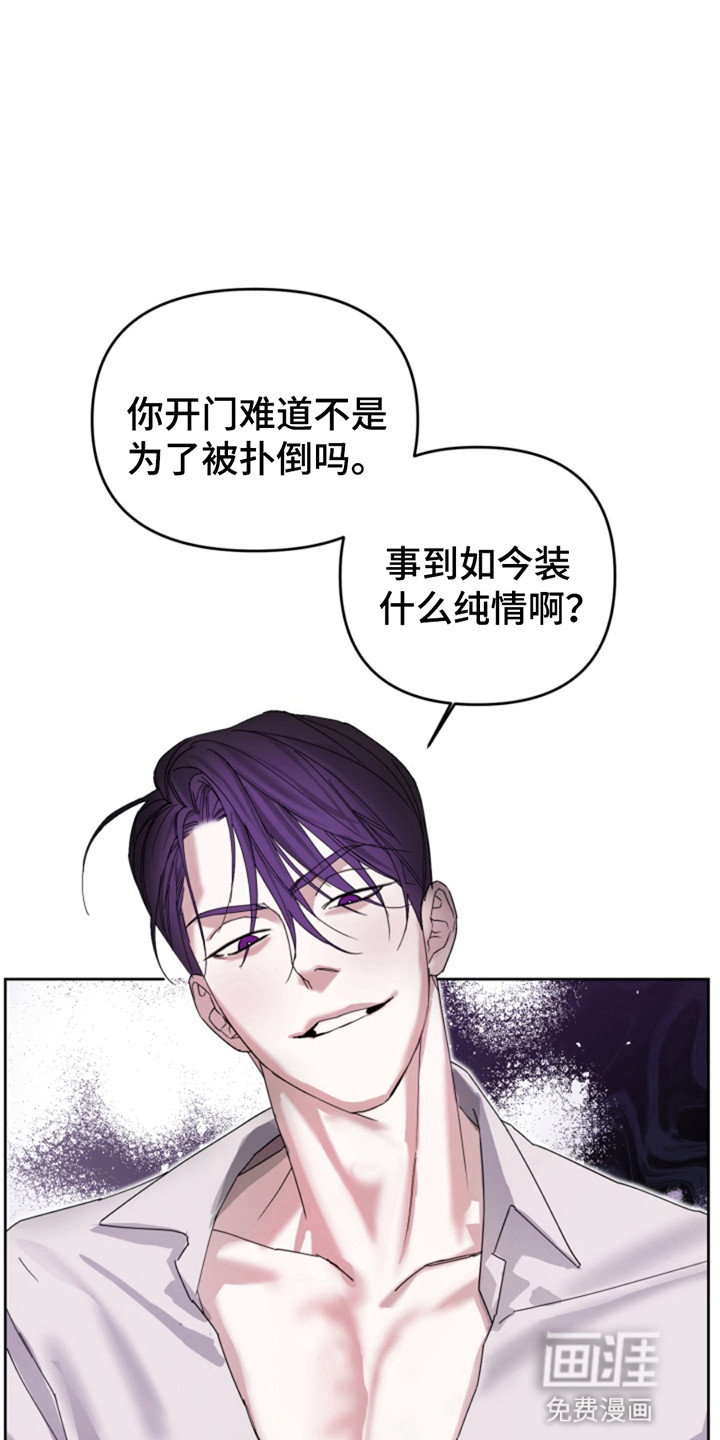 从天而降的伙伴 第3话 第12页