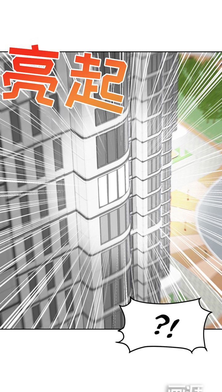 从天而降的伙伴 第3话 第20页