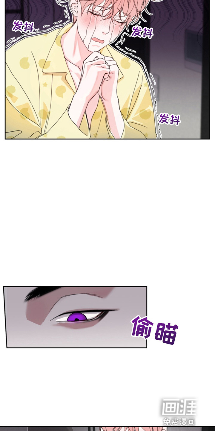 从天而降的伙伴 第3话 第3页