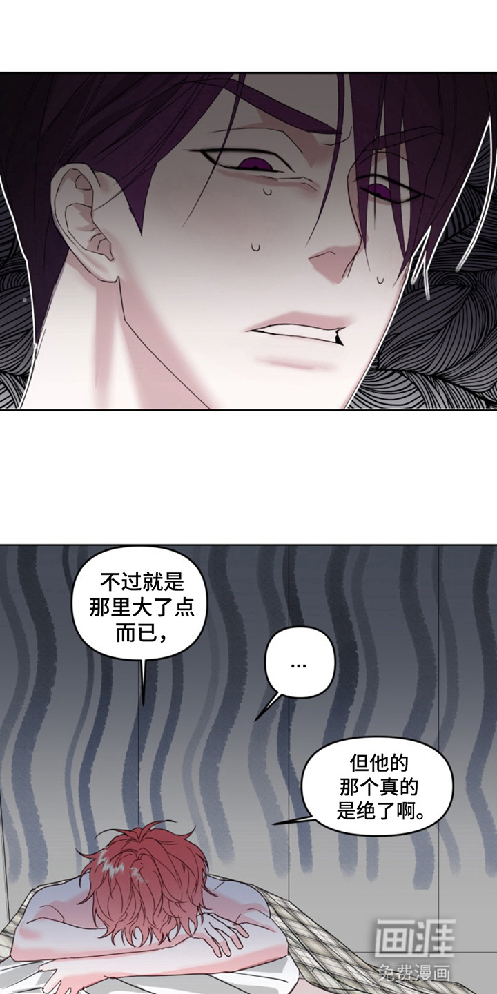 从天而降的伙伴 第4话 第16页