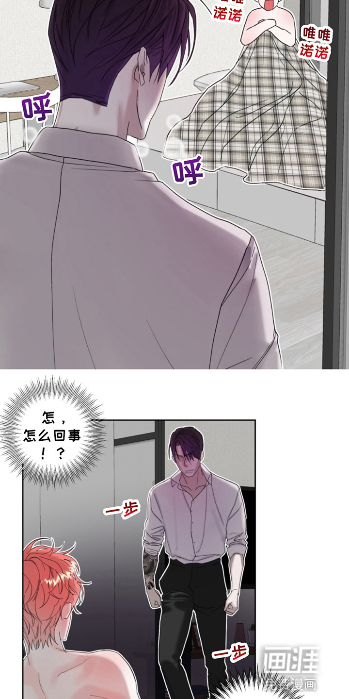 从天而降的伙伴 第4话 第18页