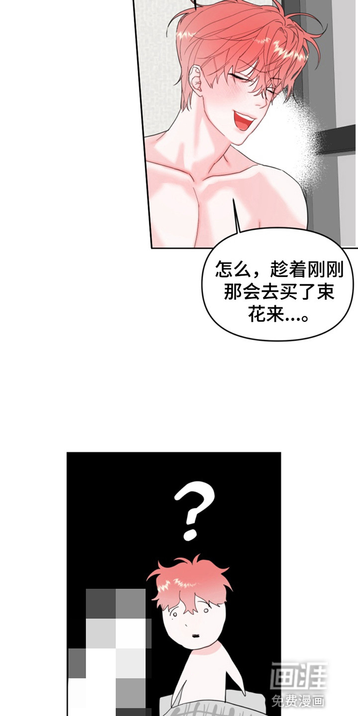 从天而降的伙伴 第4话 第20页