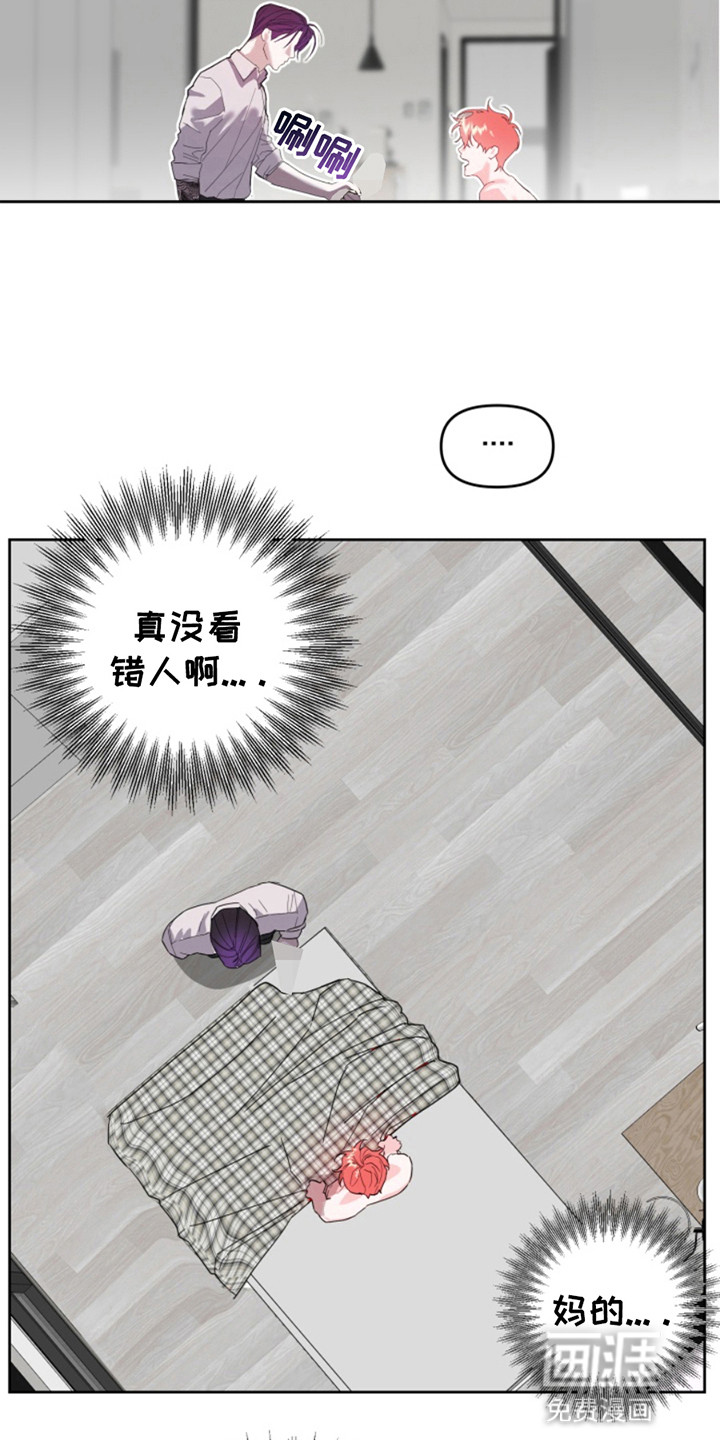 从天而降的伙伴 第4话 第24页