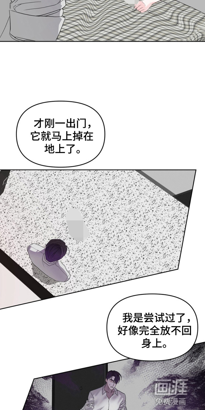 从天而降的伙伴 第5话 第3页