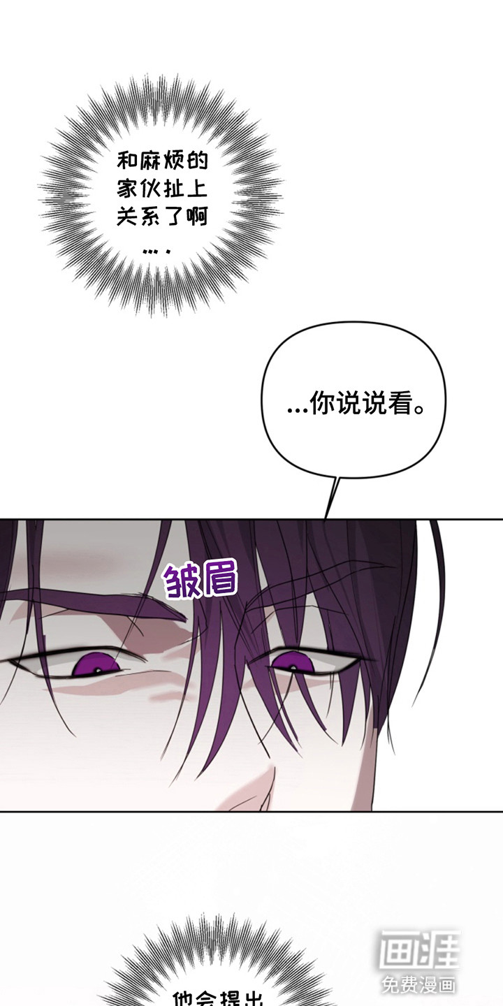 从天而降的伙伴 第5话 第22页