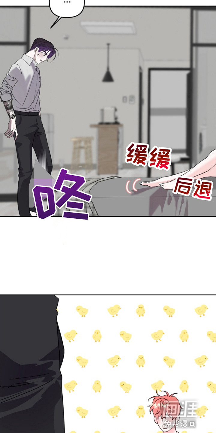 从天而降的伙伴 第5话 第10页
