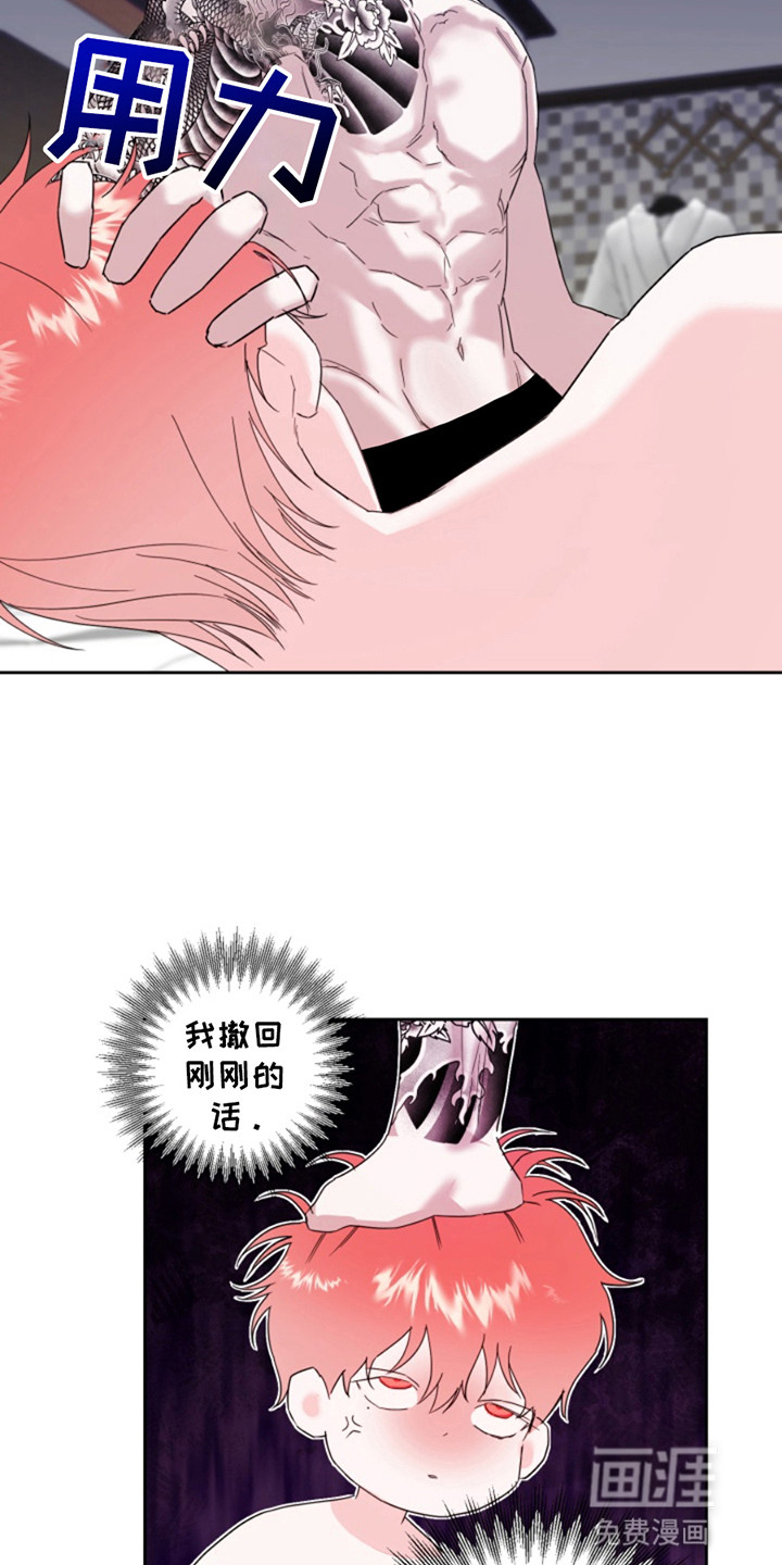 从天而降的伙伴 第6话 第5页