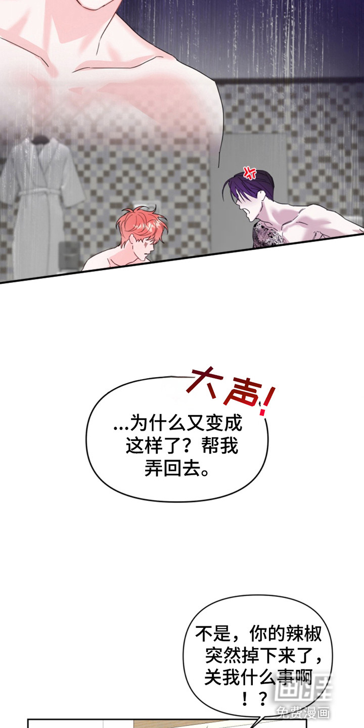 从天而降的伙伴 第6话 第10页