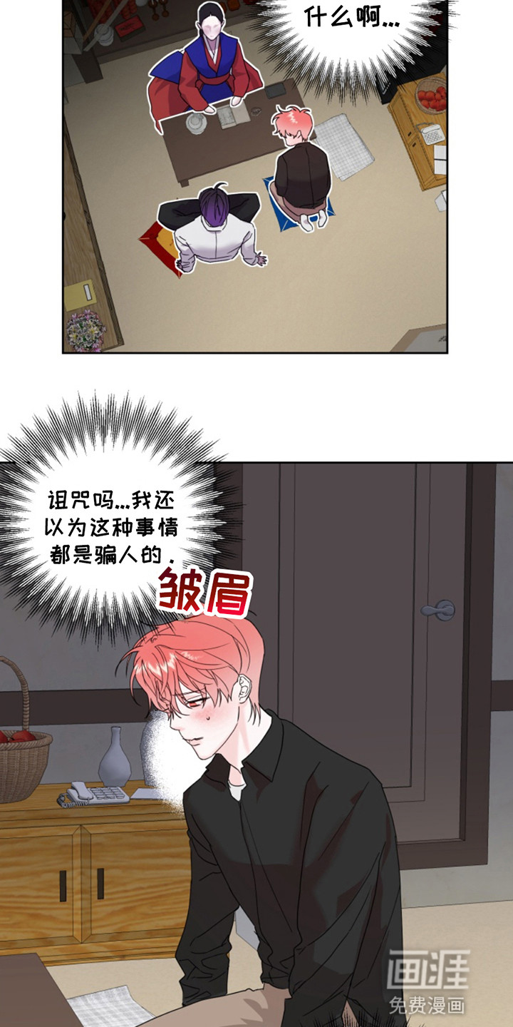 从天而降的伙伴 第7话 第11页