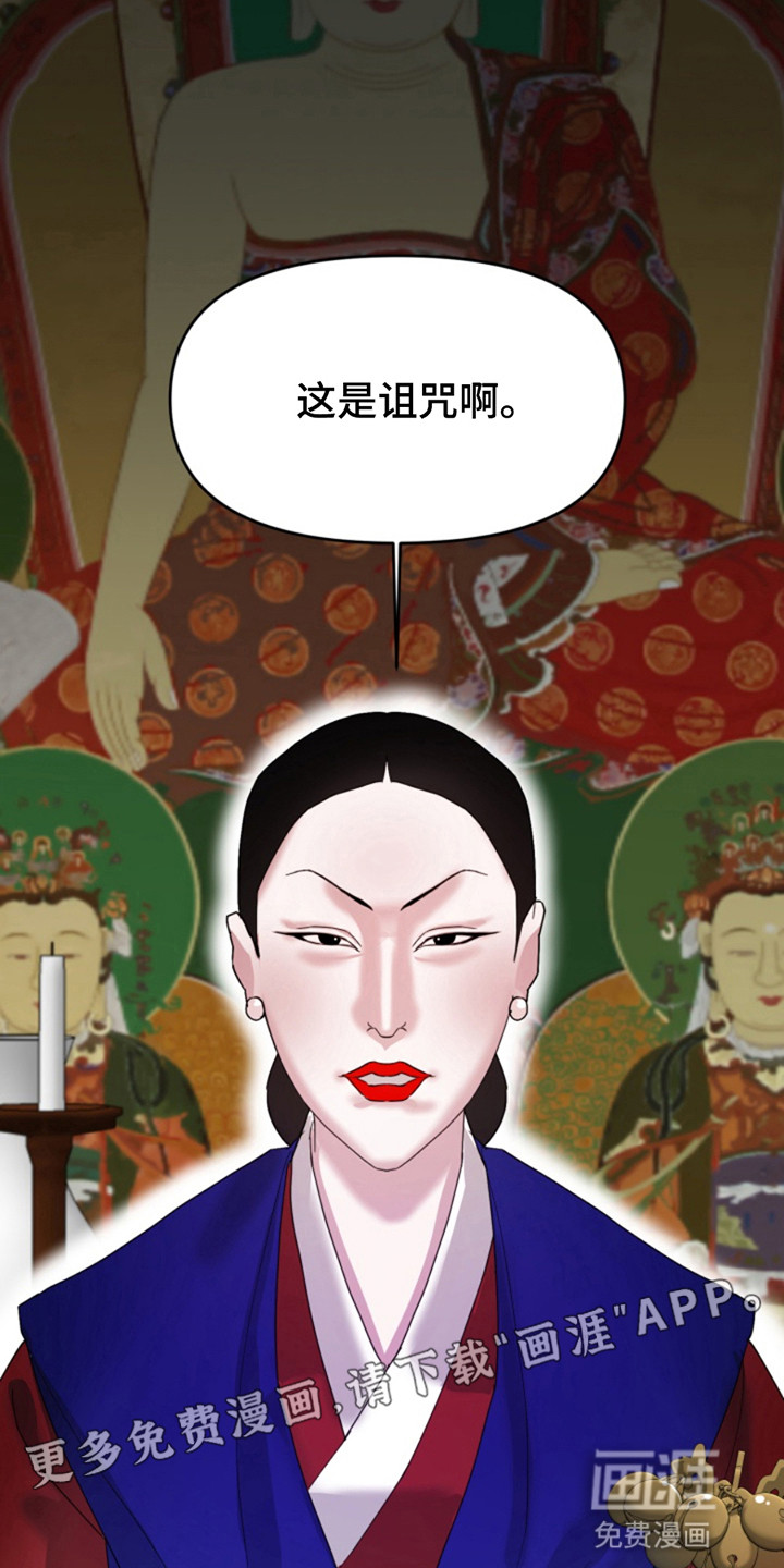 从天而降的伙伴 第7话 第6页