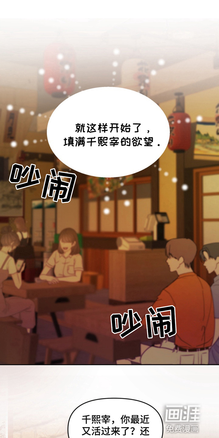 从天而降的伙伴 第8话 第1页