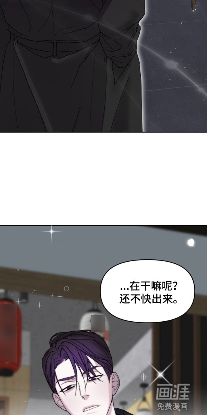 从天而降的伙伴 第8话 第12页
