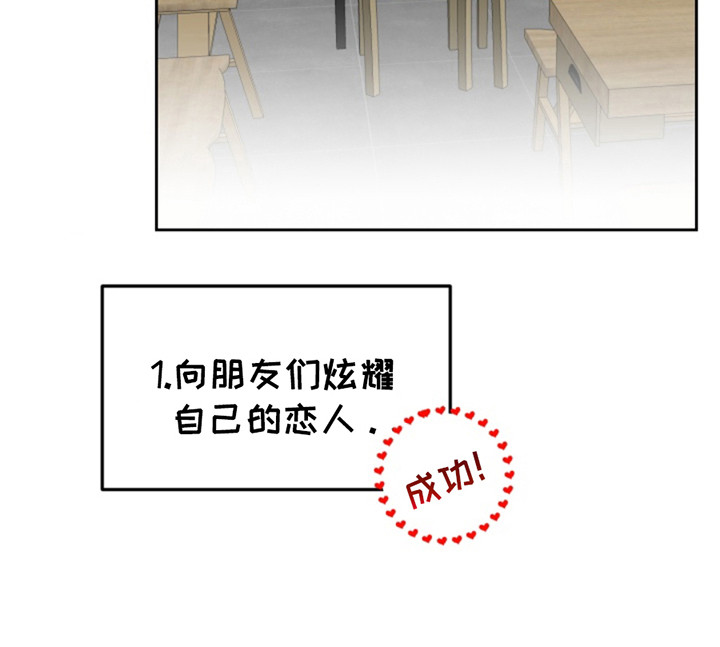 从天而降的伙伴 第8话 第15页
