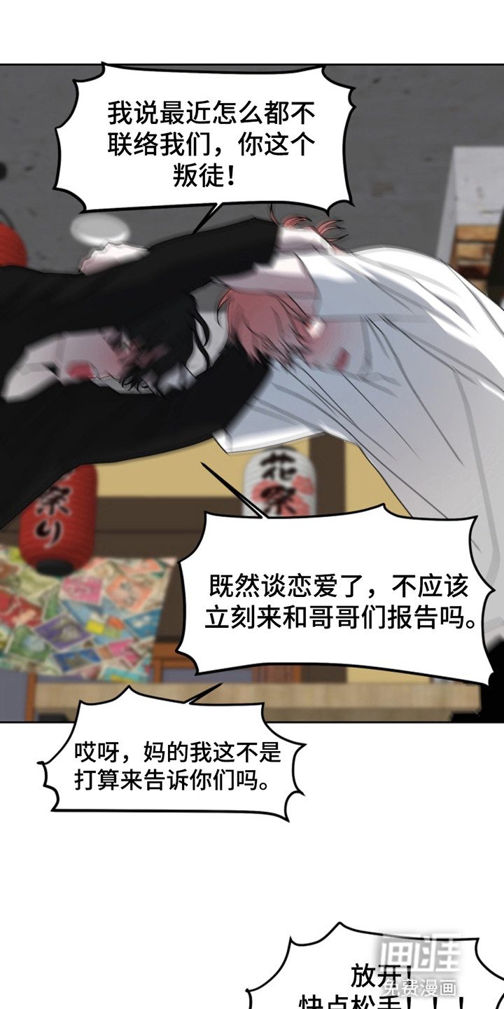 从天而降的伙伴 第8话 第9页