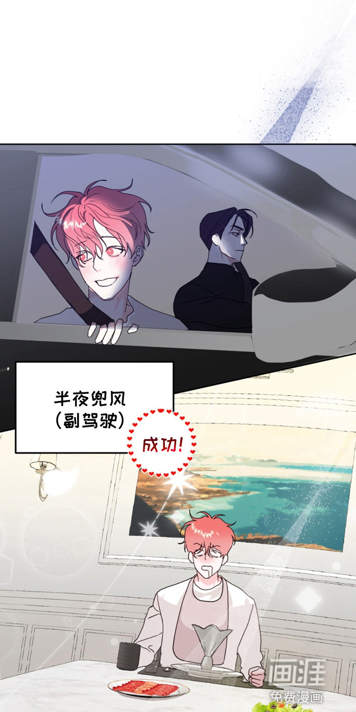 从天而降的伙伴 第9话 第1页