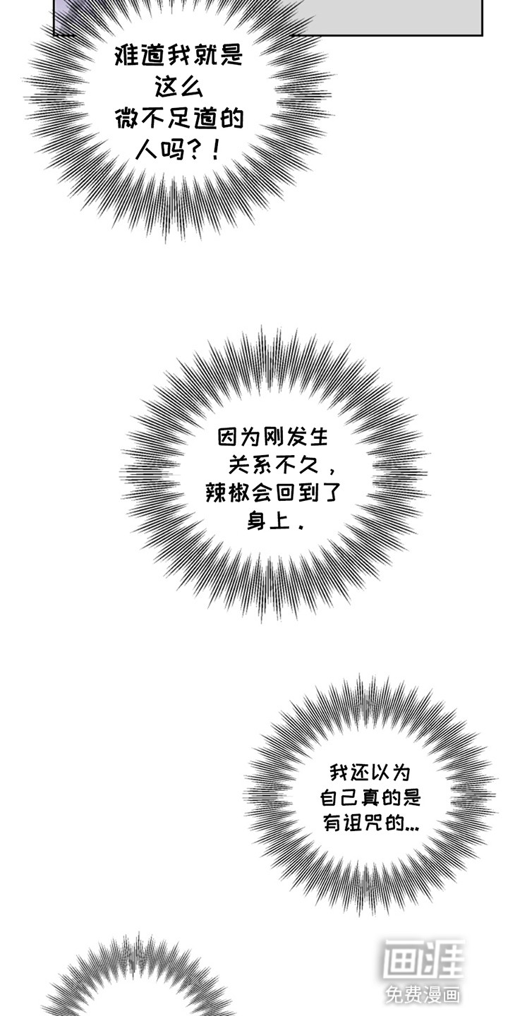 从天而降的伙伴 第9话 第13页