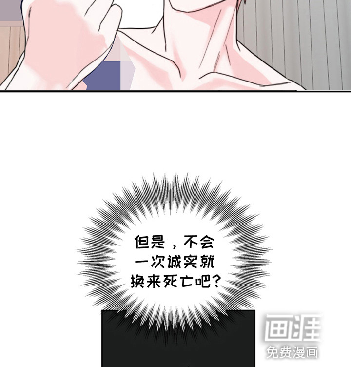 从天而降的伙伴 第9话 第17页