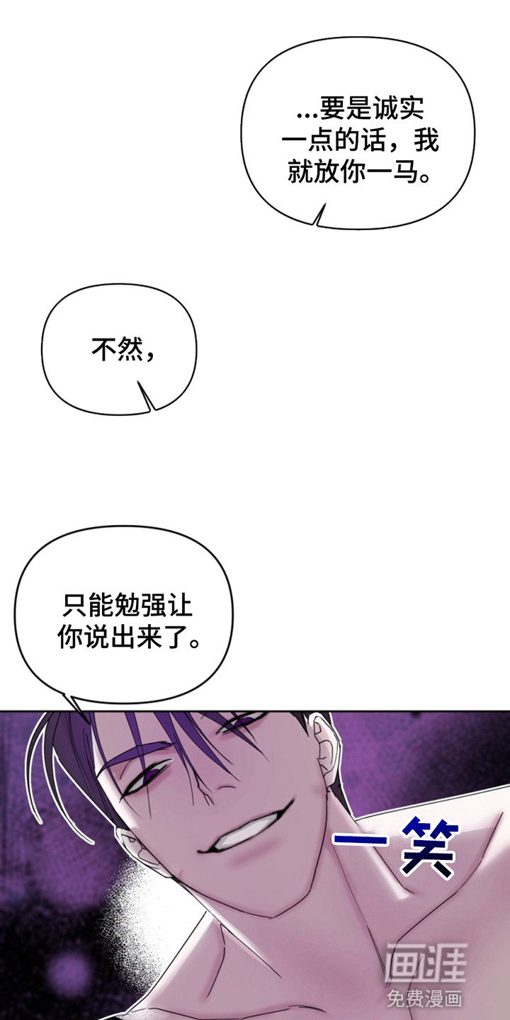 从天而降的伙伴 第9话 第22页