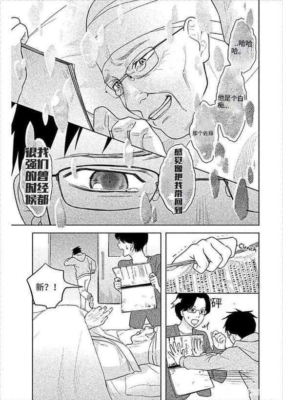 花牌情缘 初中生篇 第7话 第34页