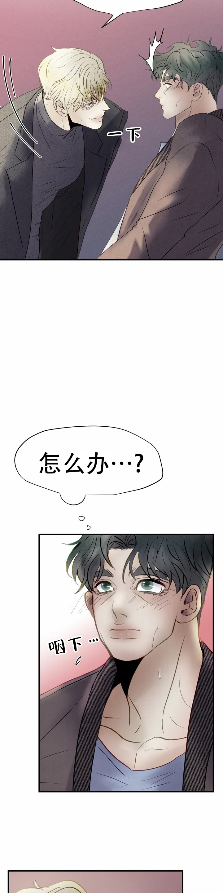 忘年之天使的问候 第2话 第16页