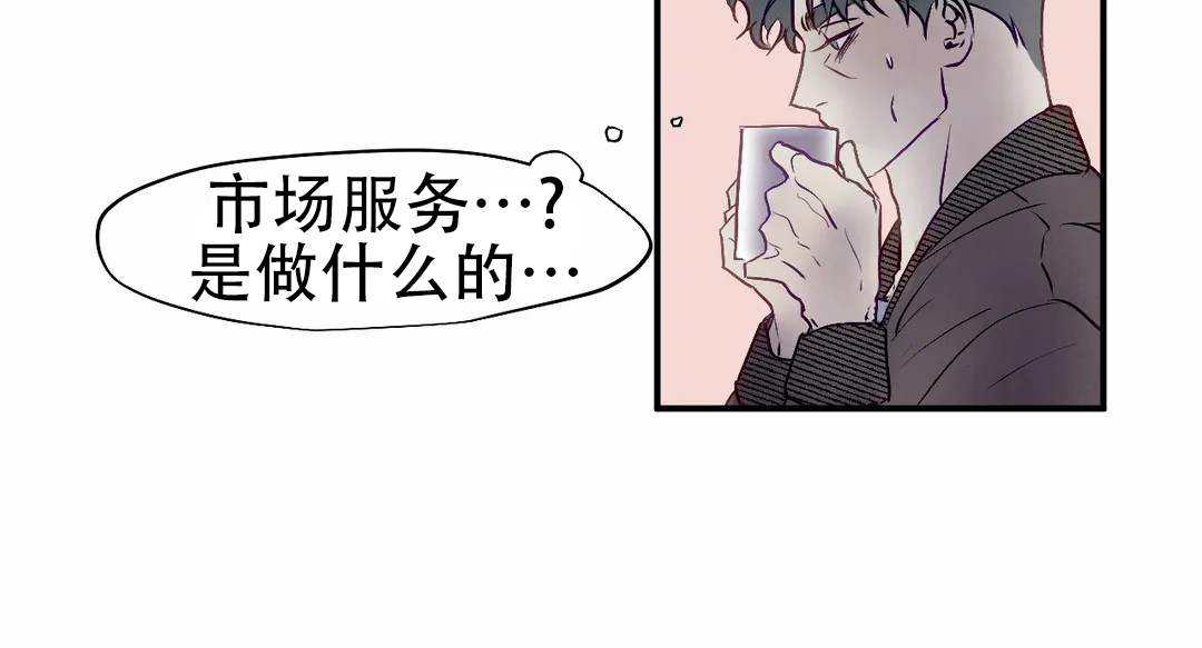 忘年之天使的问候 第3话 第3页