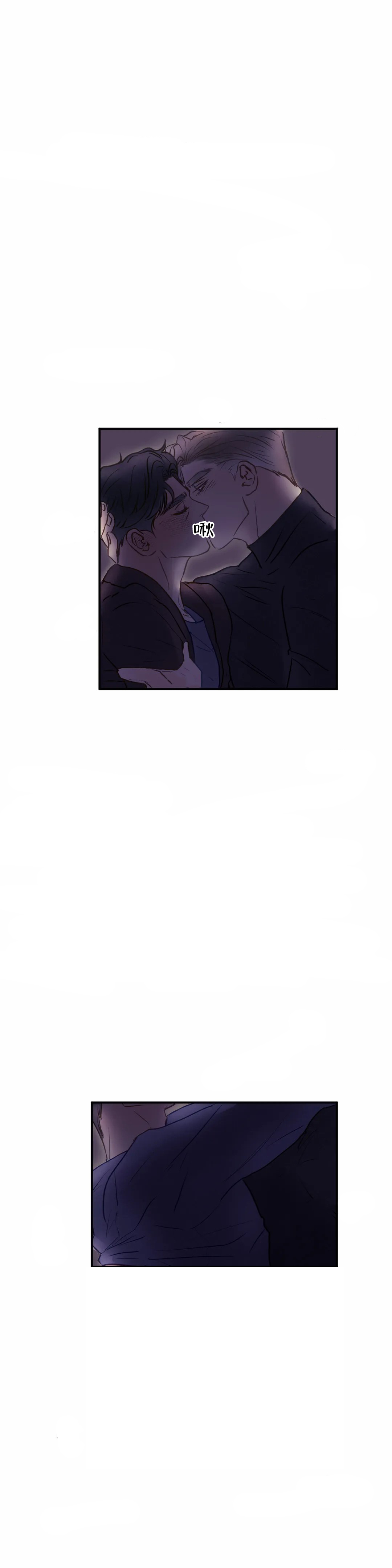 忘年之天使的问候 第3话 第10页