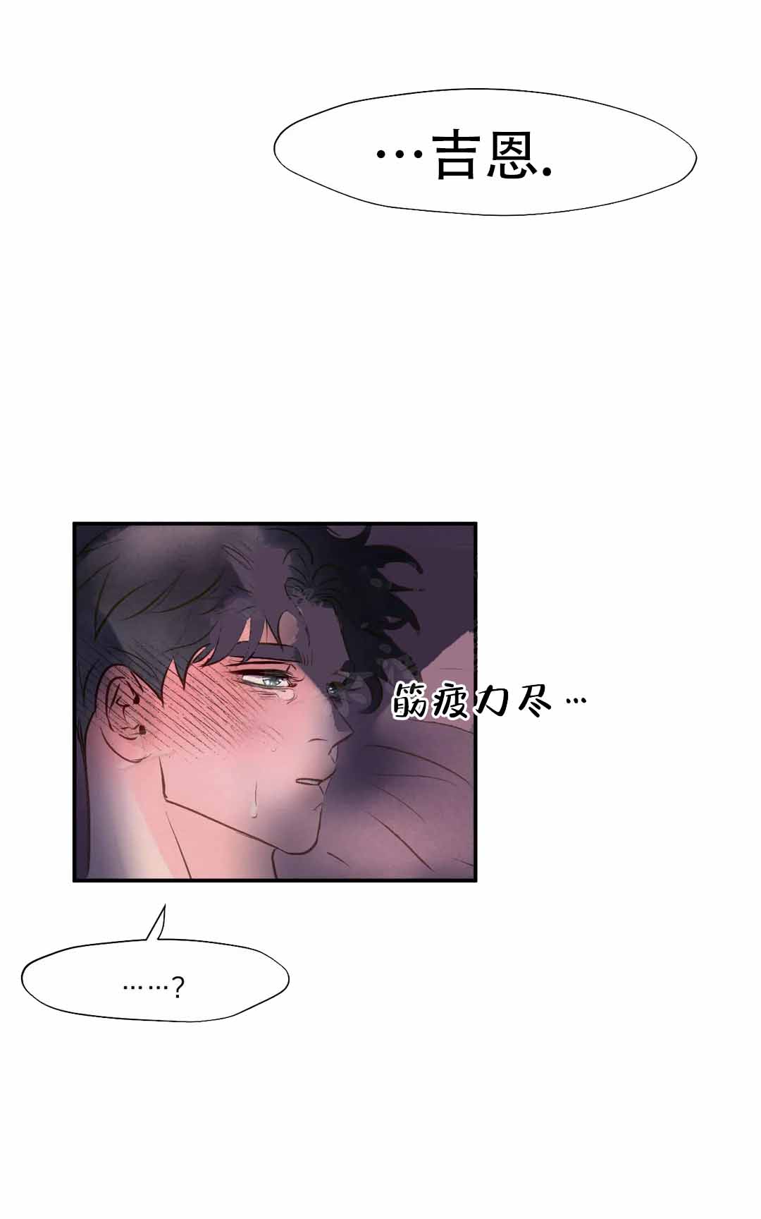 忘年之天使的问候 第4话 第1页