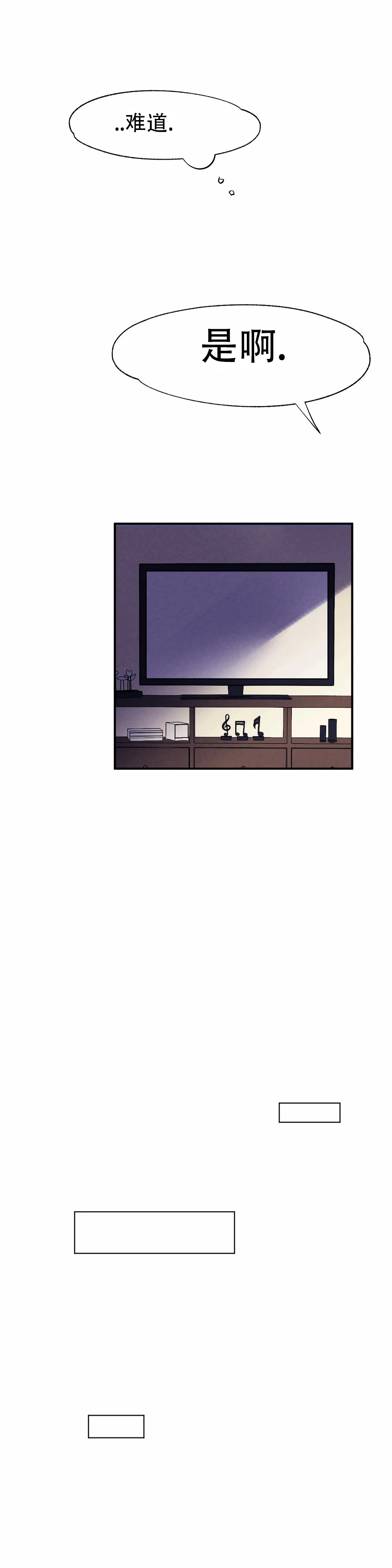 忘年之天使的问候 第6话 第12页