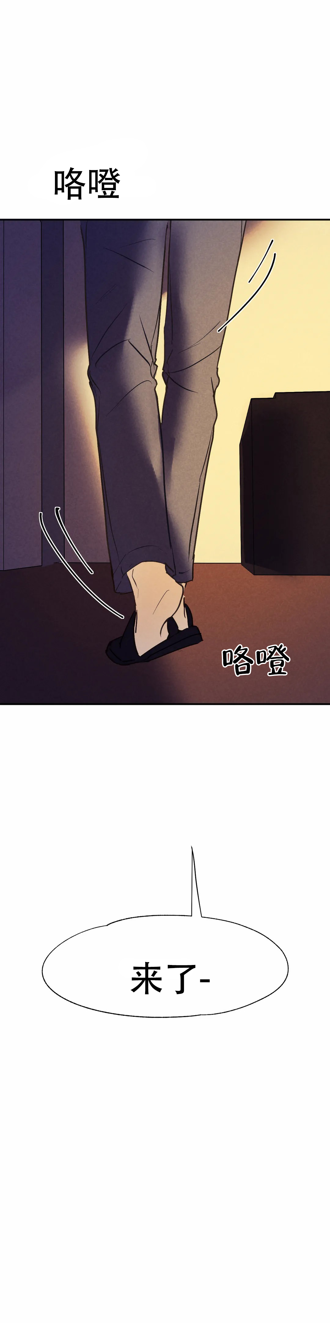 忘年之天使的问候 第6话 第20页