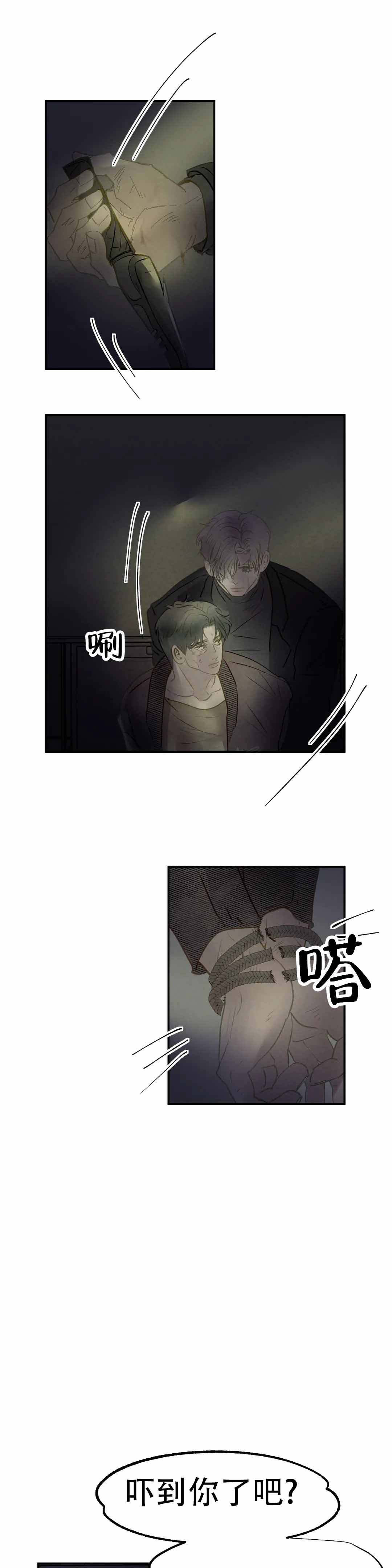 忘年之天使的问候 第7话 第18页